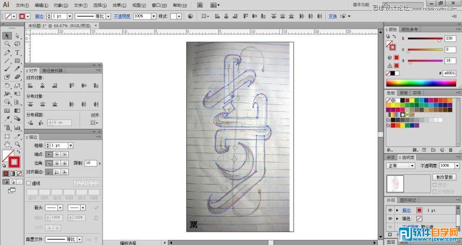 illustrator海報設計