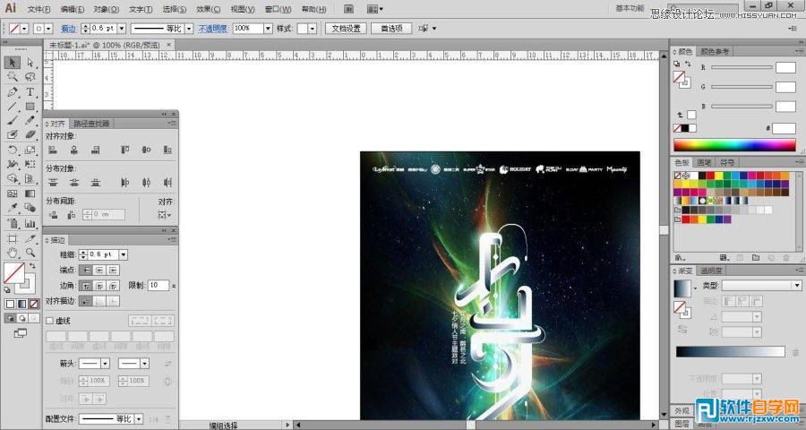 illustrator海報設計