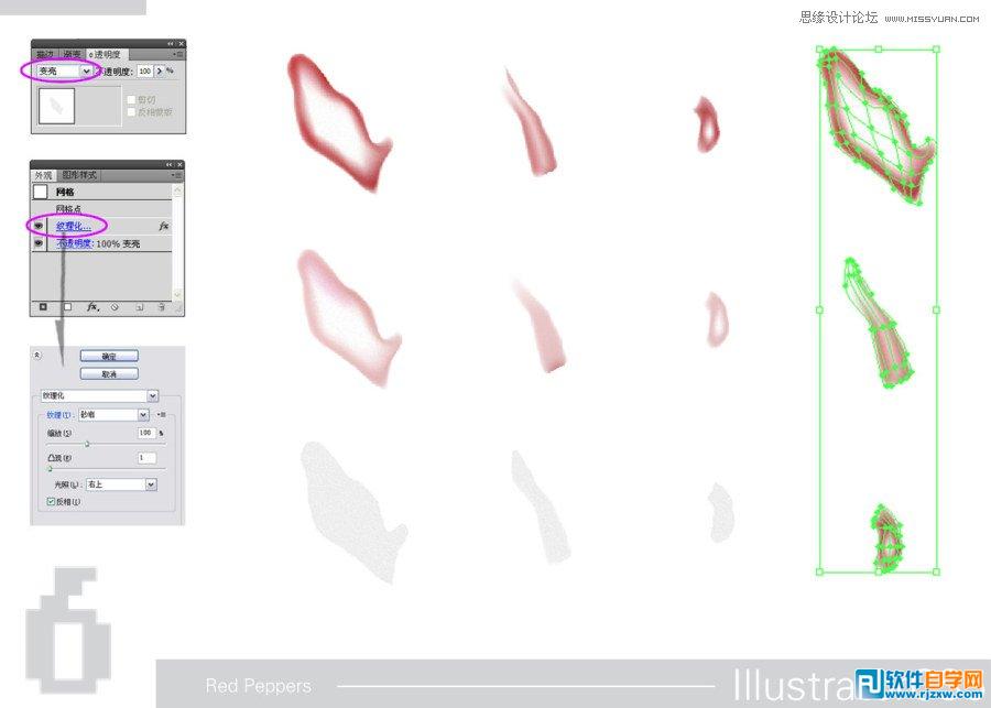 ai網(wǎng)格工具 怎么上色