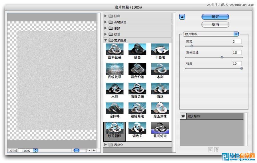 illustrator文字制作