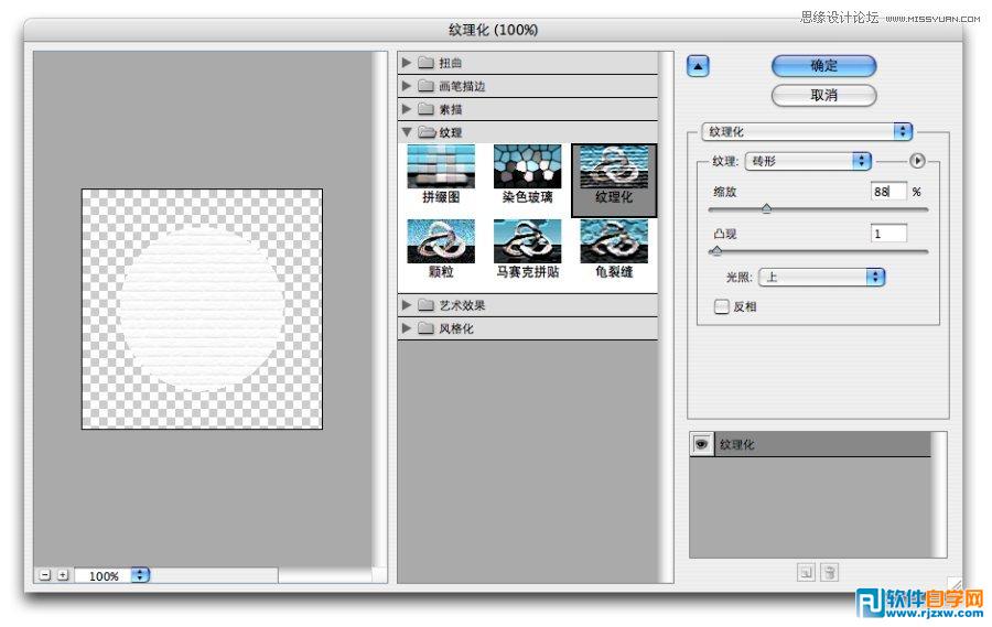 illustrator文字制作