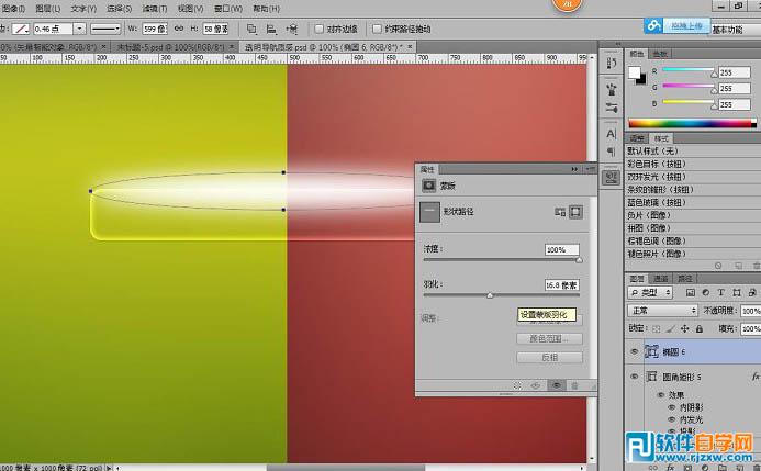 ps透明玻璃材質
