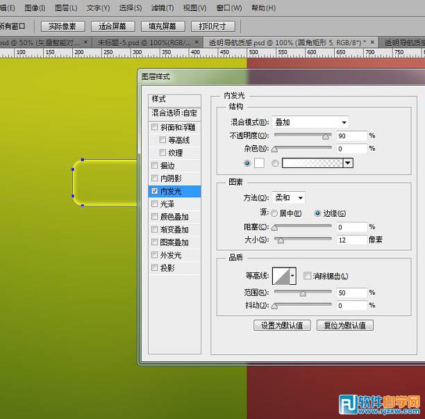 ps透明玻璃材質