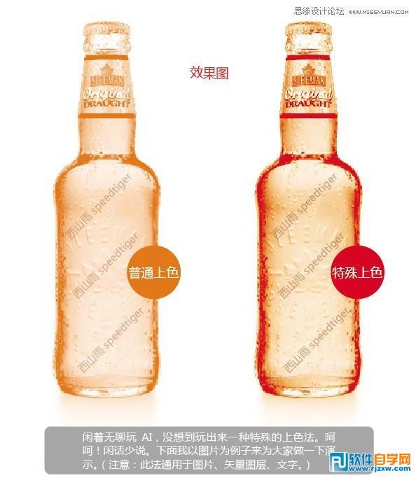 illustrator如何上色