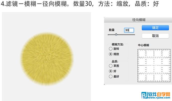 photoshop圖標繪制 獨眼小怪物