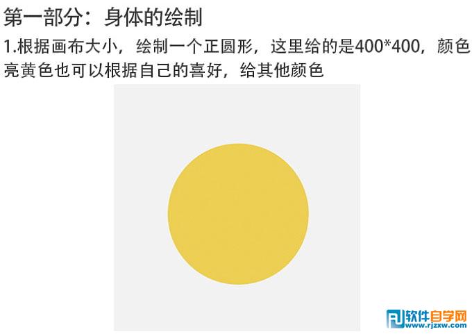 photoshop圖標繪制 獨眼小怪物