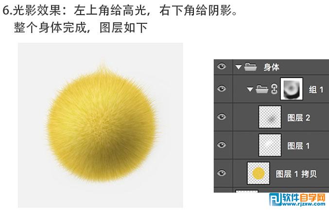 photoshop圖標繪制 獨眼小怪物