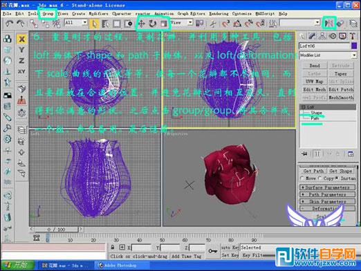3dmax玫瑰花模型 制作講解