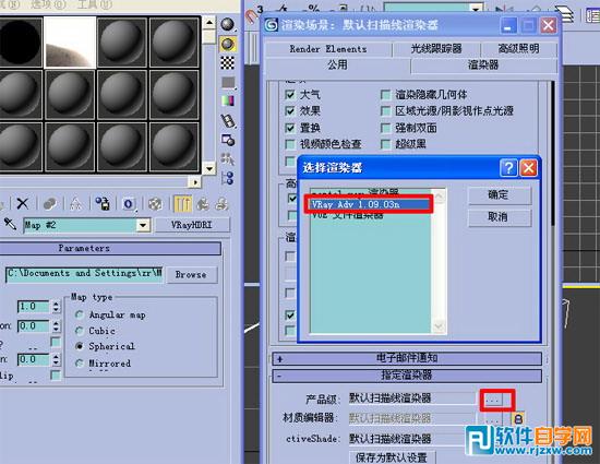 3dmax鋁合金材質參數
