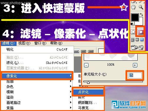 ps如何制作馬賽克效果