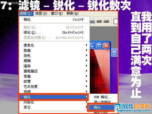 ps如何制作馬賽克效果