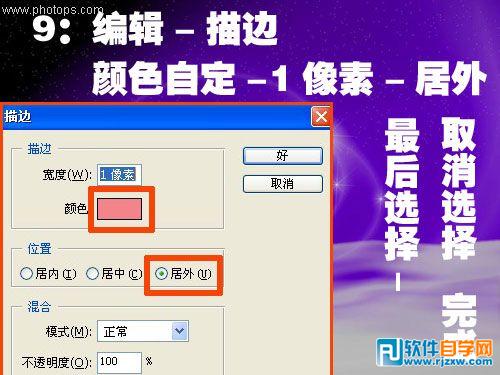 ps如何制作馬賽克效果