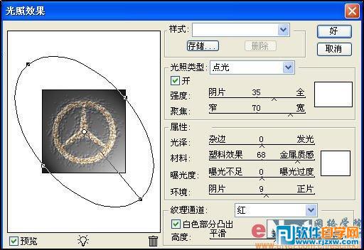 ps制作奔馳標志