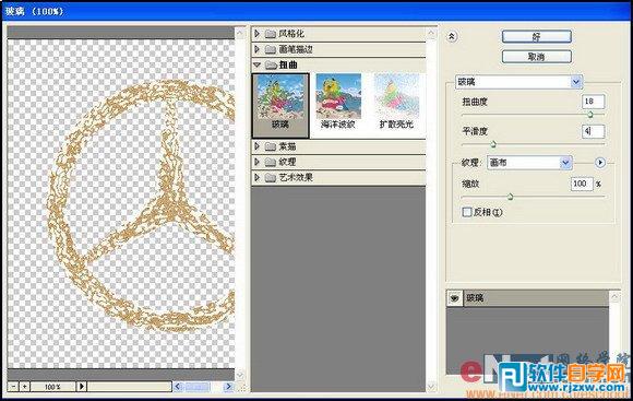ps制作奔馳標志