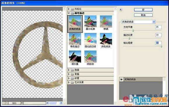 ps制作奔馳標志