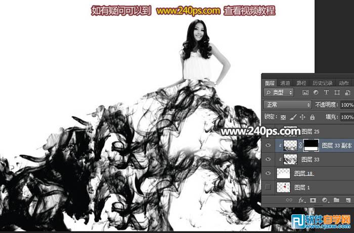 ps怎么做煙霧效果的黑色裙子