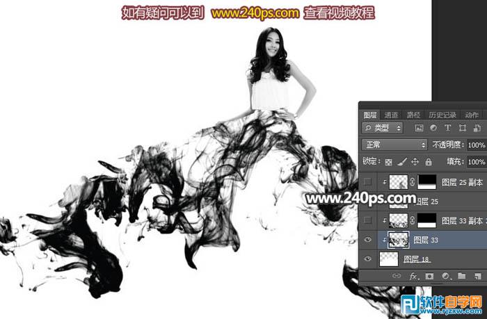 ps怎么做煙霧效果的黑色裙子