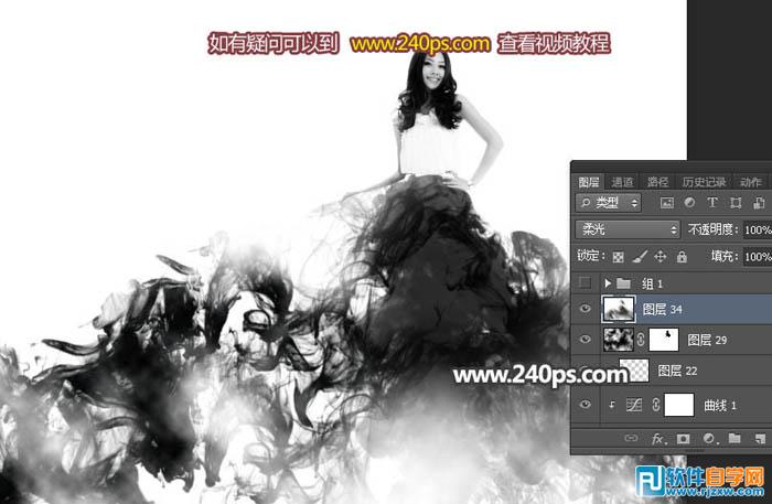 ps怎么做煙霧效果的黑色裙子