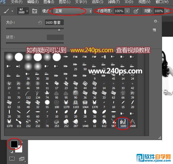 ps怎么做煙霧效果的黑色裙子