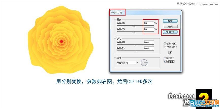 ai怎么畫一束花