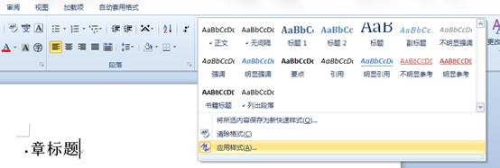 如何用word排版書籍
