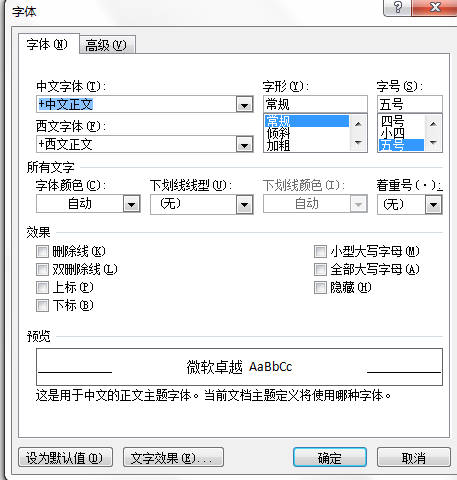 如何用word排版書籍