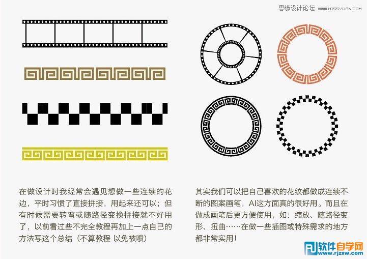 ai如何定義圖案畫筆