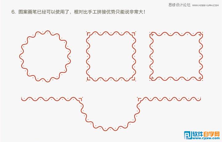 ai如何定義圖案畫筆