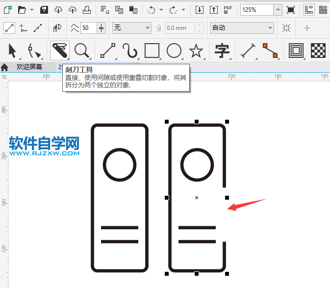 用CorelDRAW2020畫一個文件夾圖標(biāo)