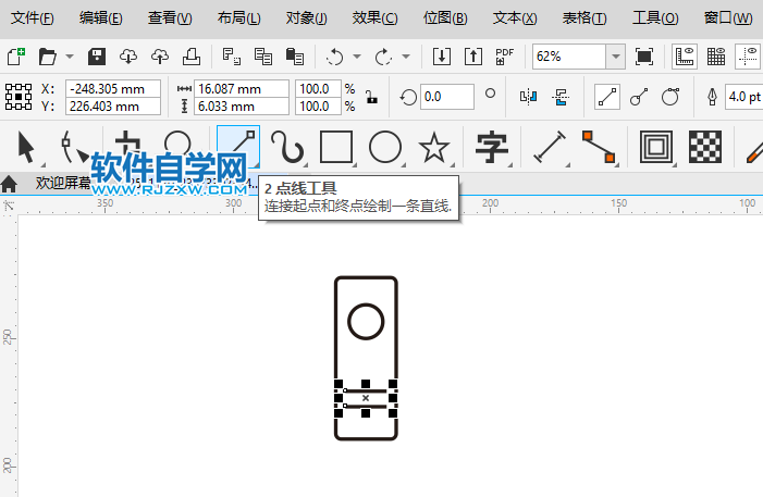 用CorelDRAW2020畫一個文件夾圖標(biāo)