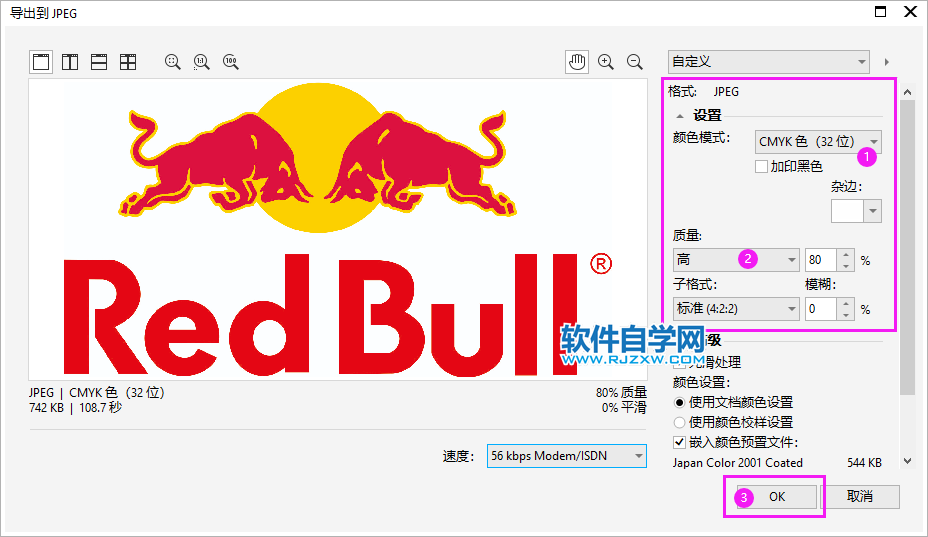 CorelDRAW2020怎么導出JPG圖片