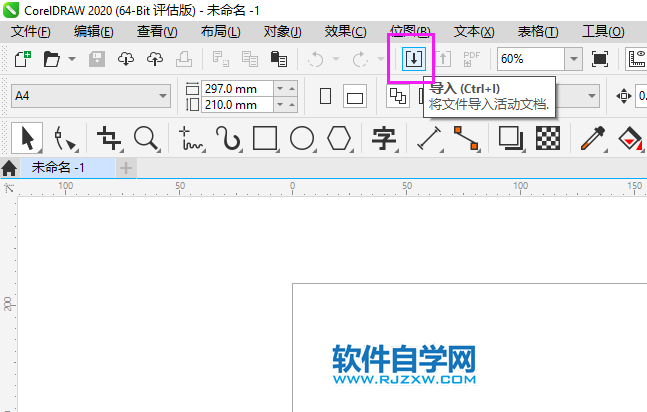 CorelDRAW2020怎么導入二維碼