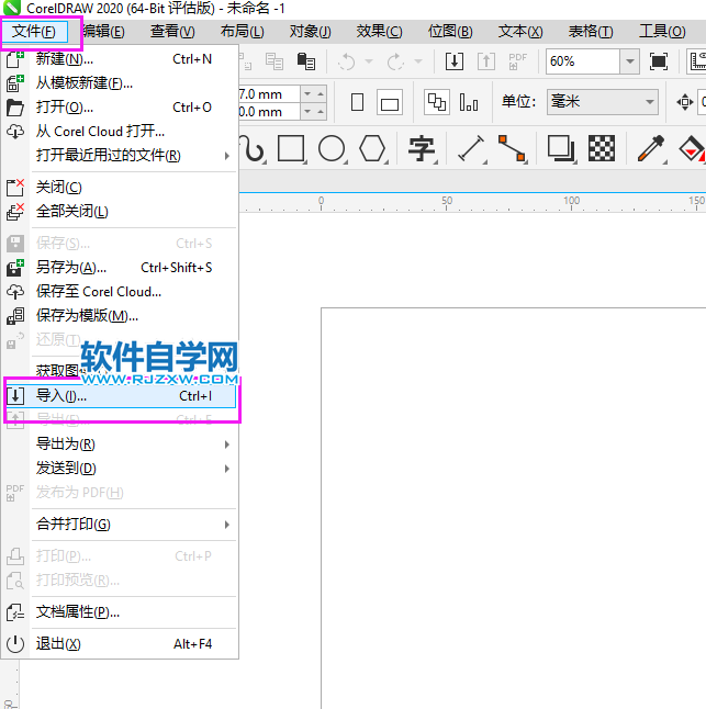 CorelDRAW2020怎么導入二維碼