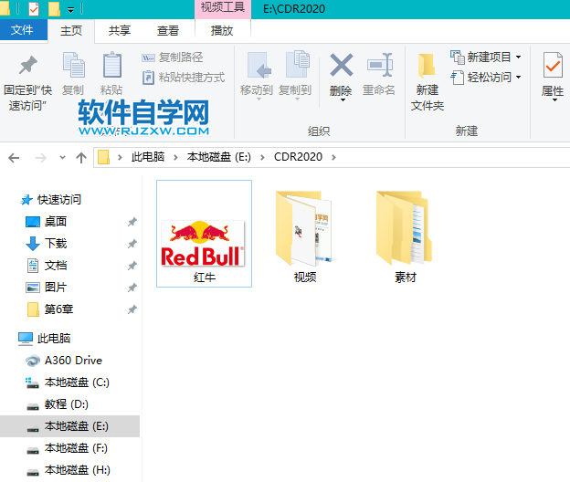 CorelDRAW2020怎么導出JPG圖片