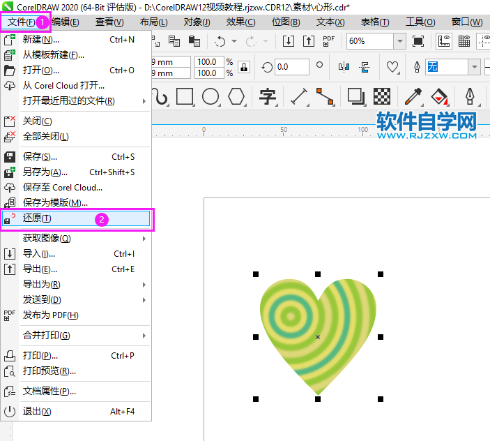 CorelDRAW2020怎么還原文檔