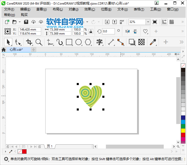 CorelDRAW2020怎么還原文檔