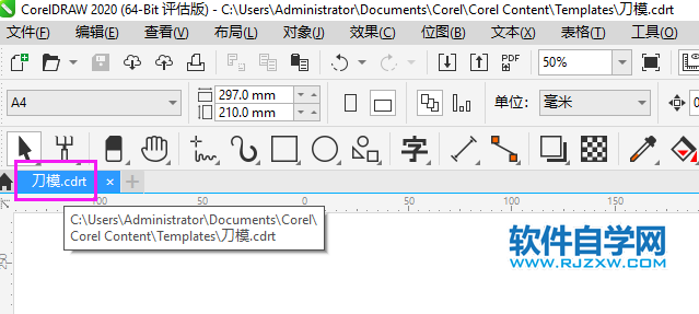 CorelDRAW2020怎么保存為模版