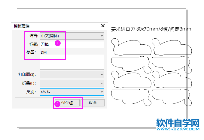 CorelDRAW2020怎么保存為模版