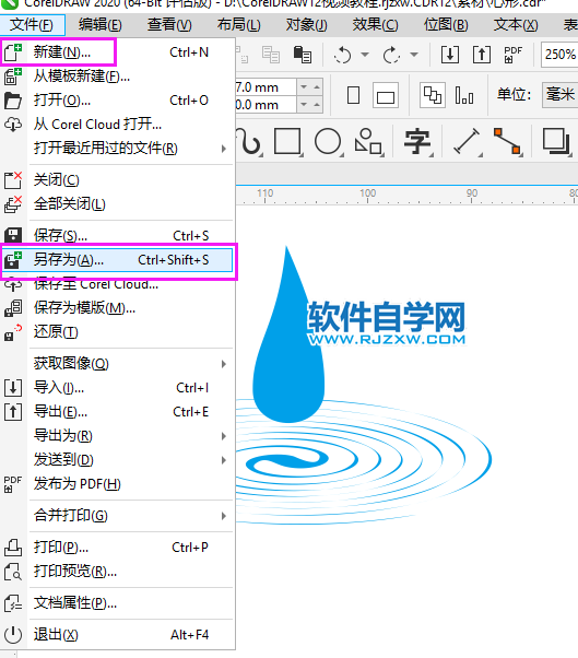 CorelDRAW2020怎么另存為文檔
