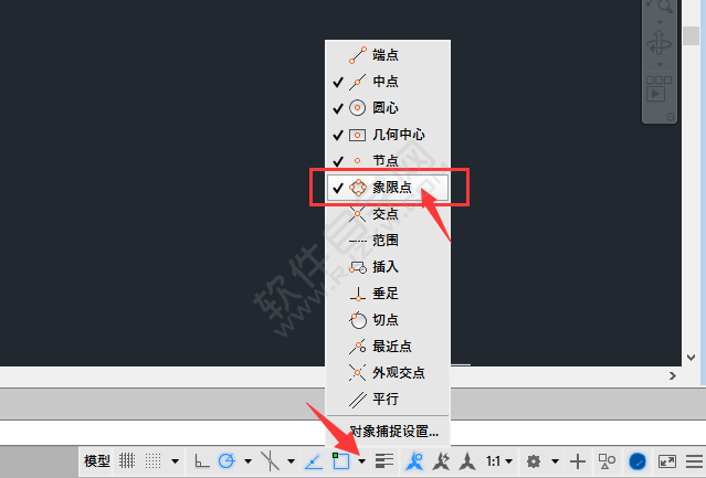 cad中怎么找到象限點
