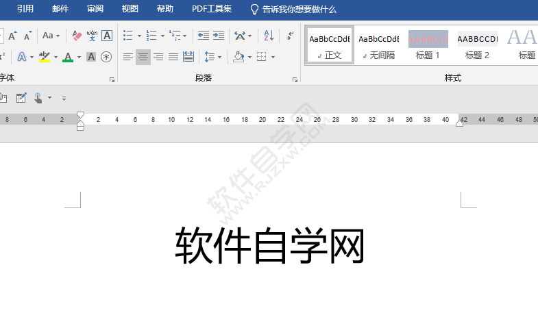 word彩色字體怎么弄