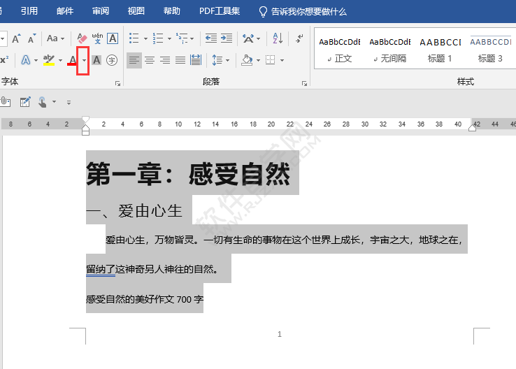 word怎么替換文字顏色