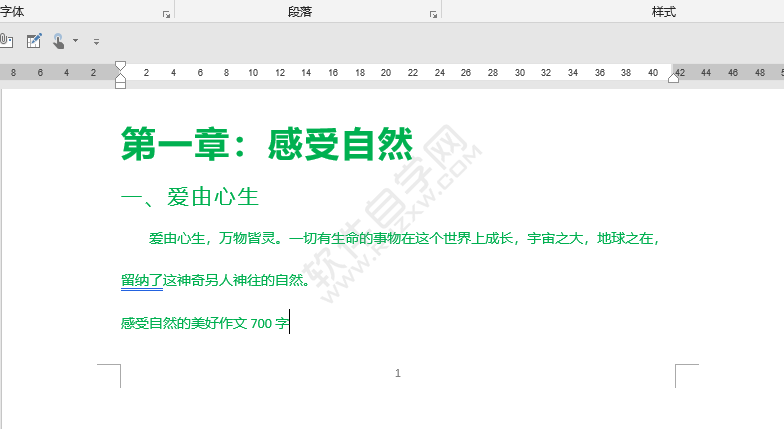 word怎么替換文字顏色
