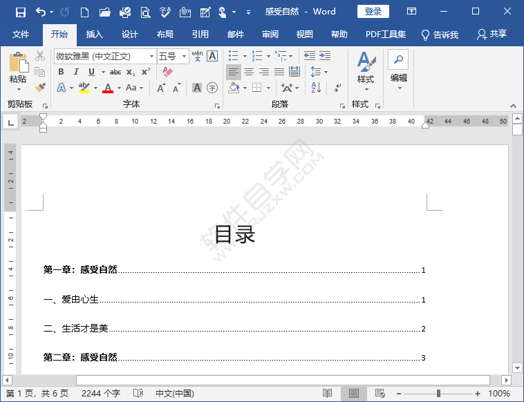 word怎么弄成左右兩頁并排