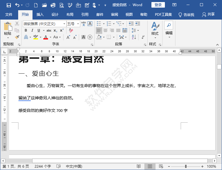 word怎么設置頁碼