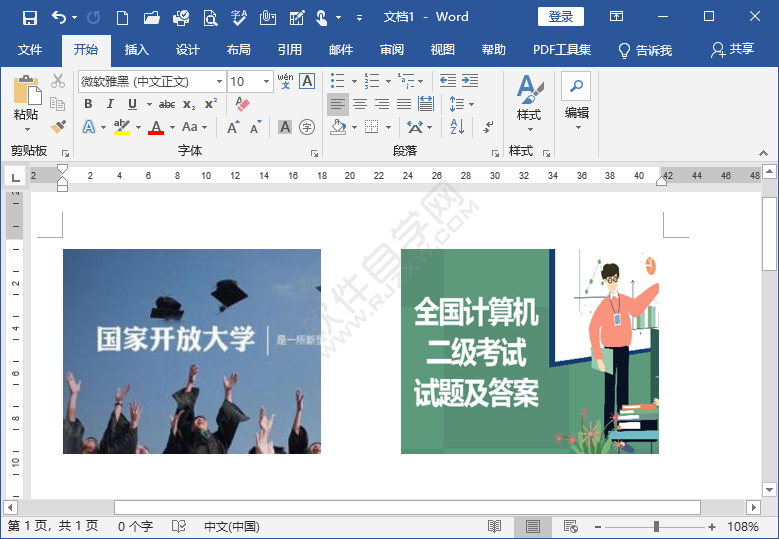 word設置左右頁邊距