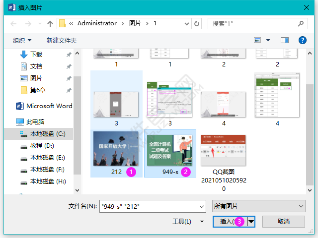 word統一設置圖片尺寸