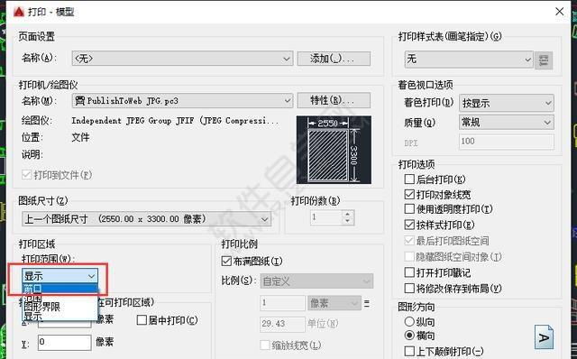CAD原來(lái)這樣可以打印高清圖紙，太實(shí)用了！