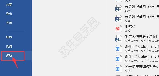 word怎么關(guān)閉或開啟使用智能指針