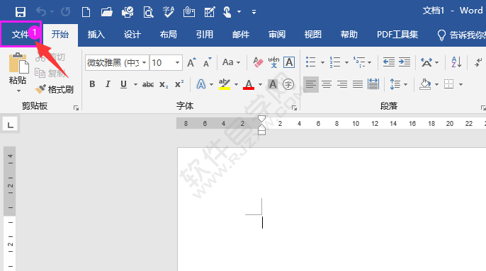 word怎么關(guān)閉或開啟使用智能指針
